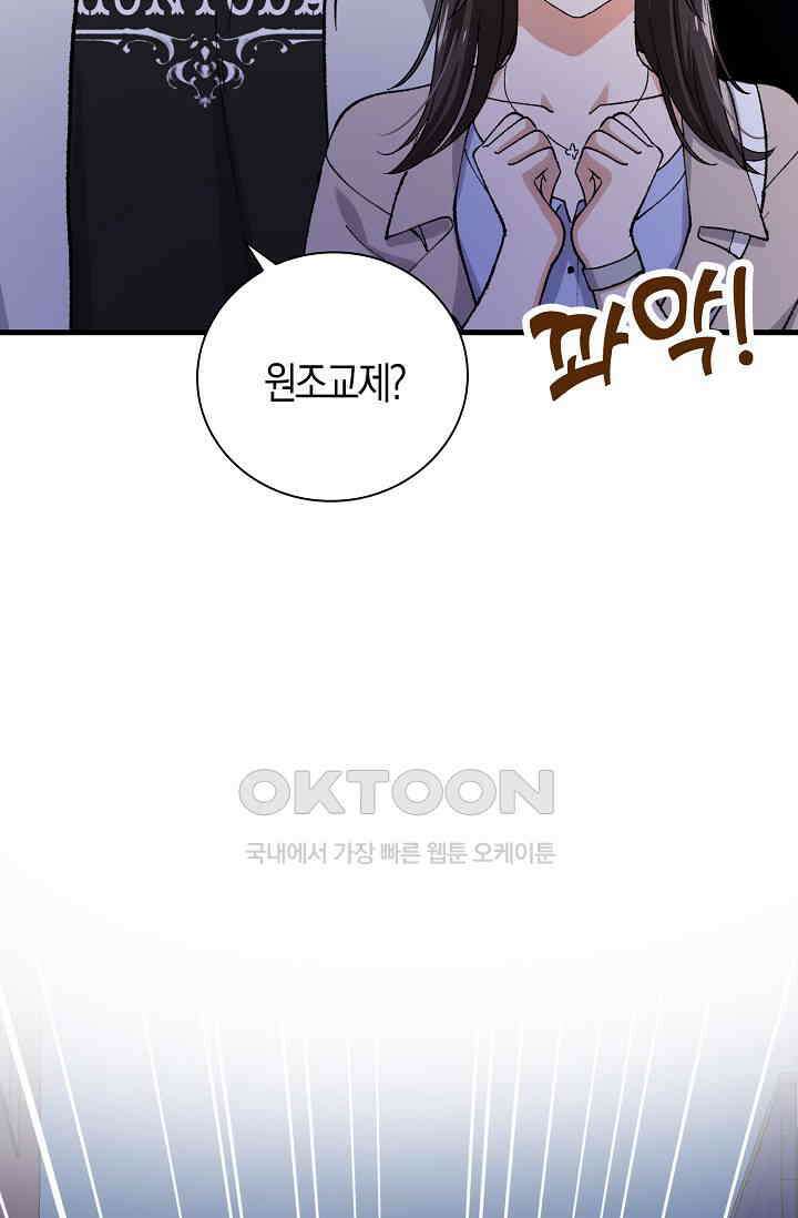 야쿠자 청소부 11화 11