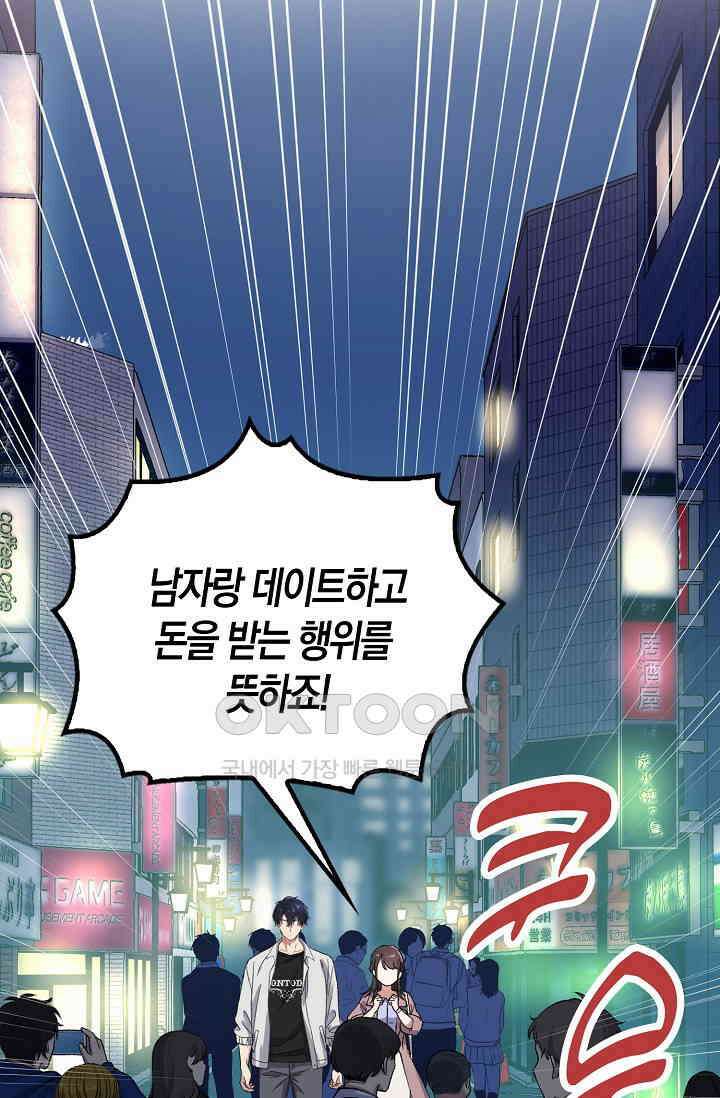 야쿠자 청소부 11화 12