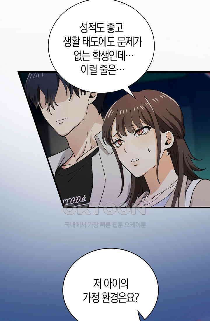 야쿠자 청소부 11화 16