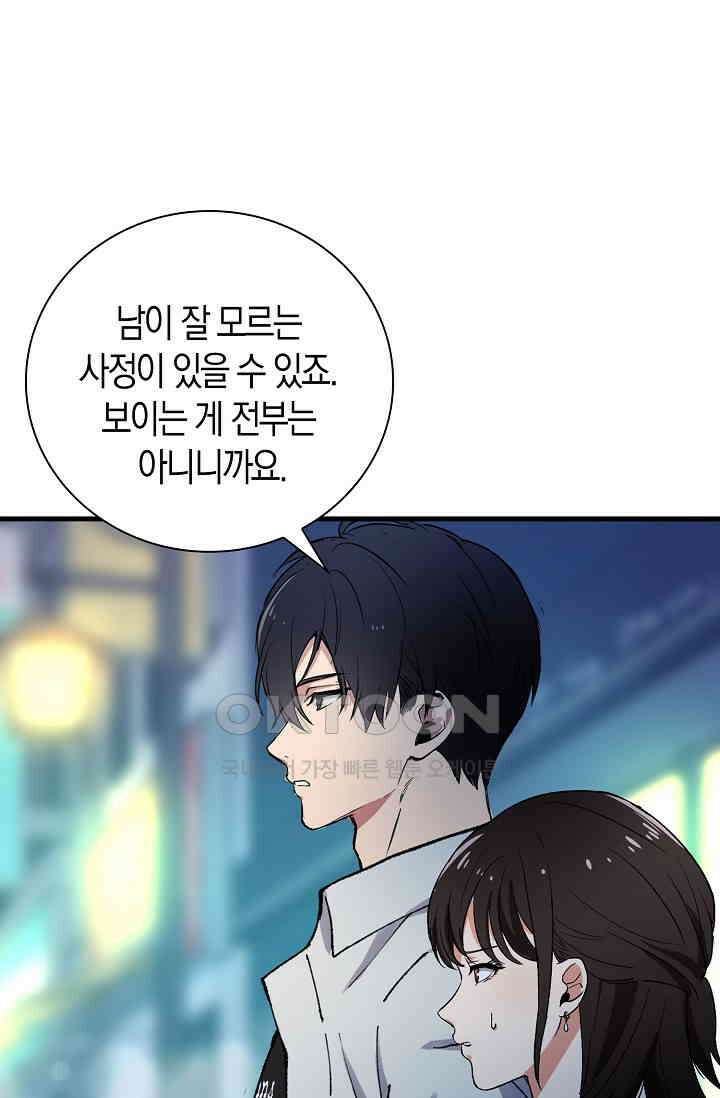 야쿠자 청소부 11화 18