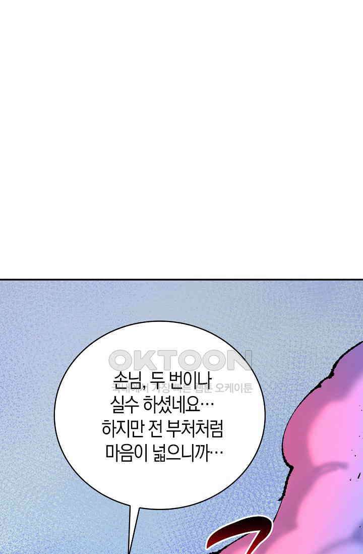 야쿠자 청소부 17화 1