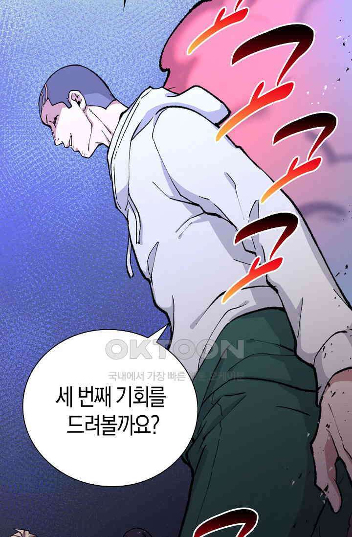 야쿠자 청소부 17화 2