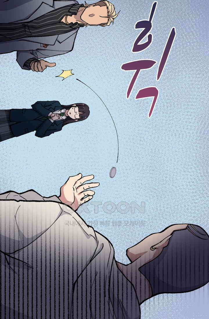 야쿠자 청소부 17화 6