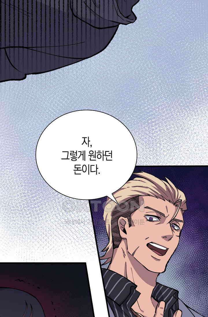 야쿠자 청소부 17화 7