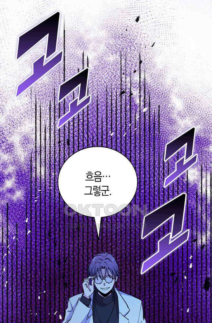 야쿠자 청소부 17화 13