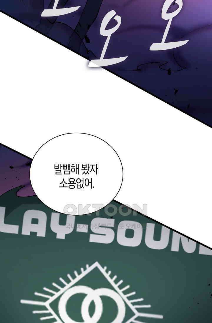 야쿠자 청소부 17화 18