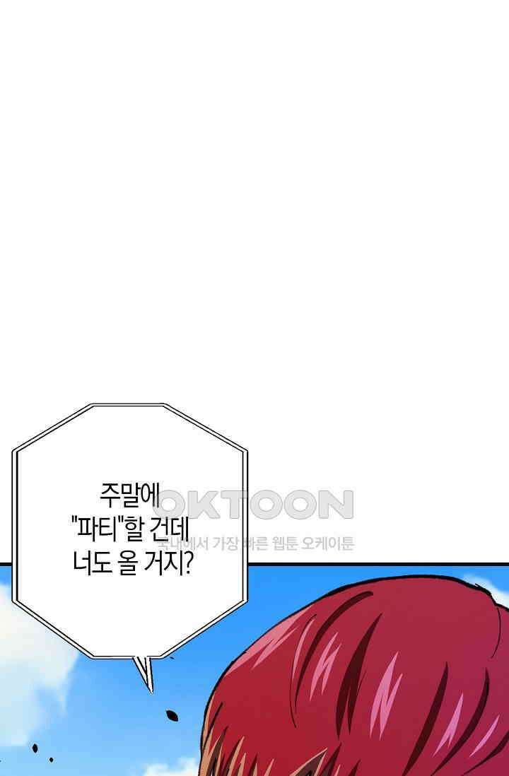 야쿠자 청소부 23화 1