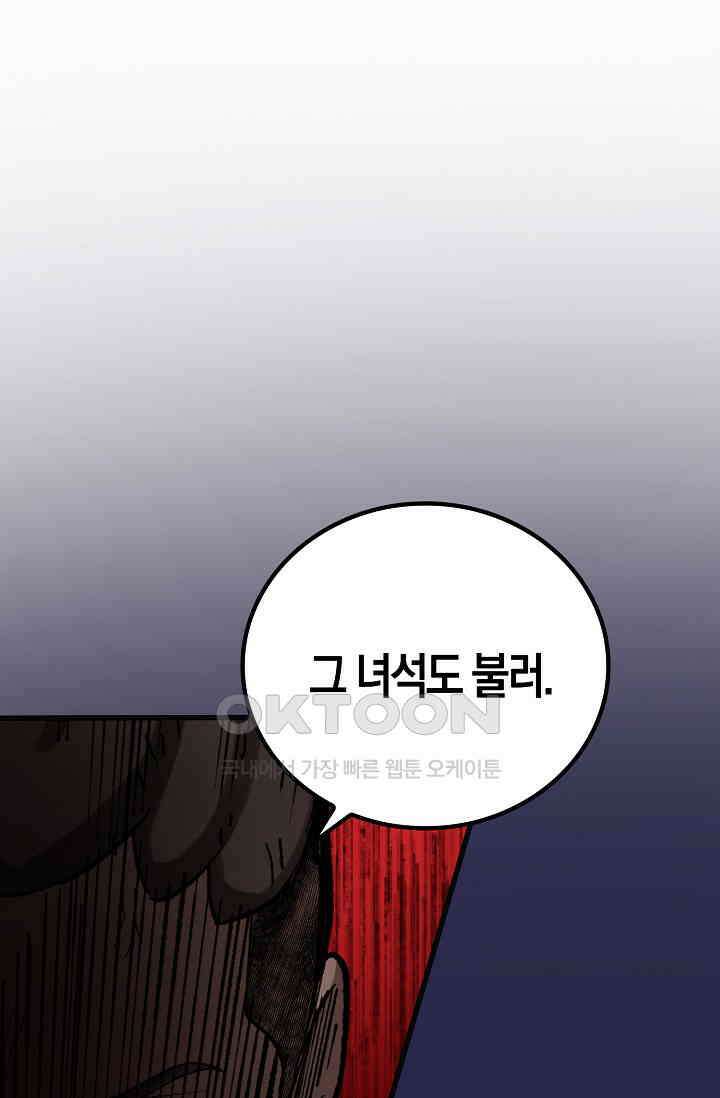 야쿠자 청소부 23화 5
