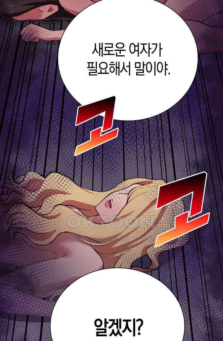 야쿠자 청소부 23화 9