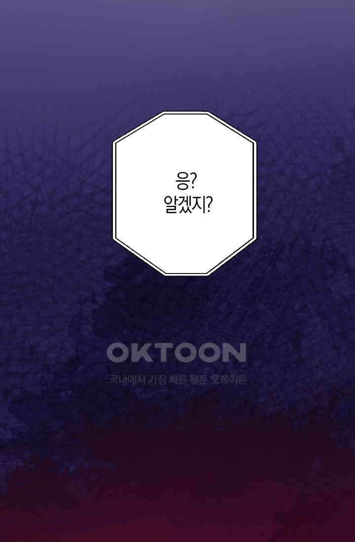 야쿠자 청소부 23화 12
