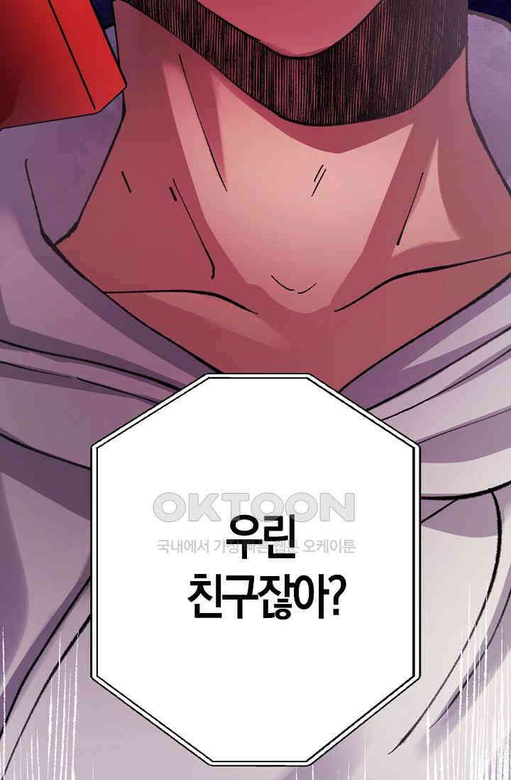 야쿠자 청소부 23화 14