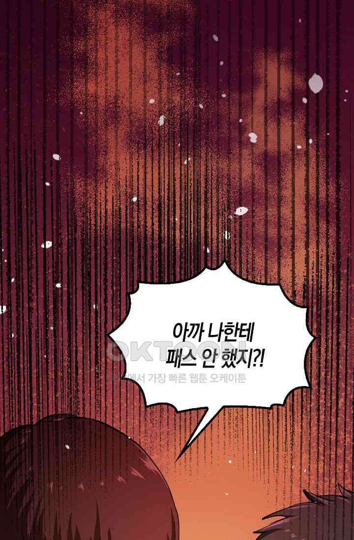 야쿠자 청소부 23화 20