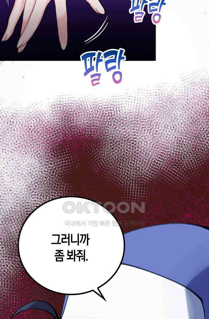 야쿠자 청소부 29화 5