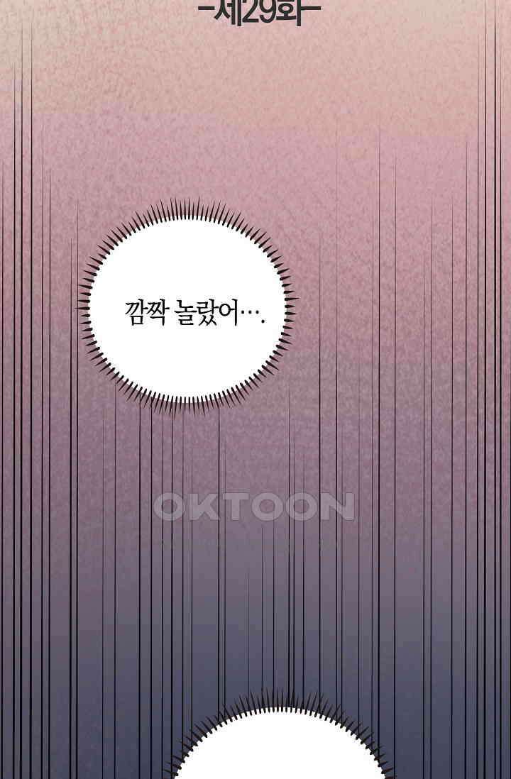 야쿠자 청소부 29화 8