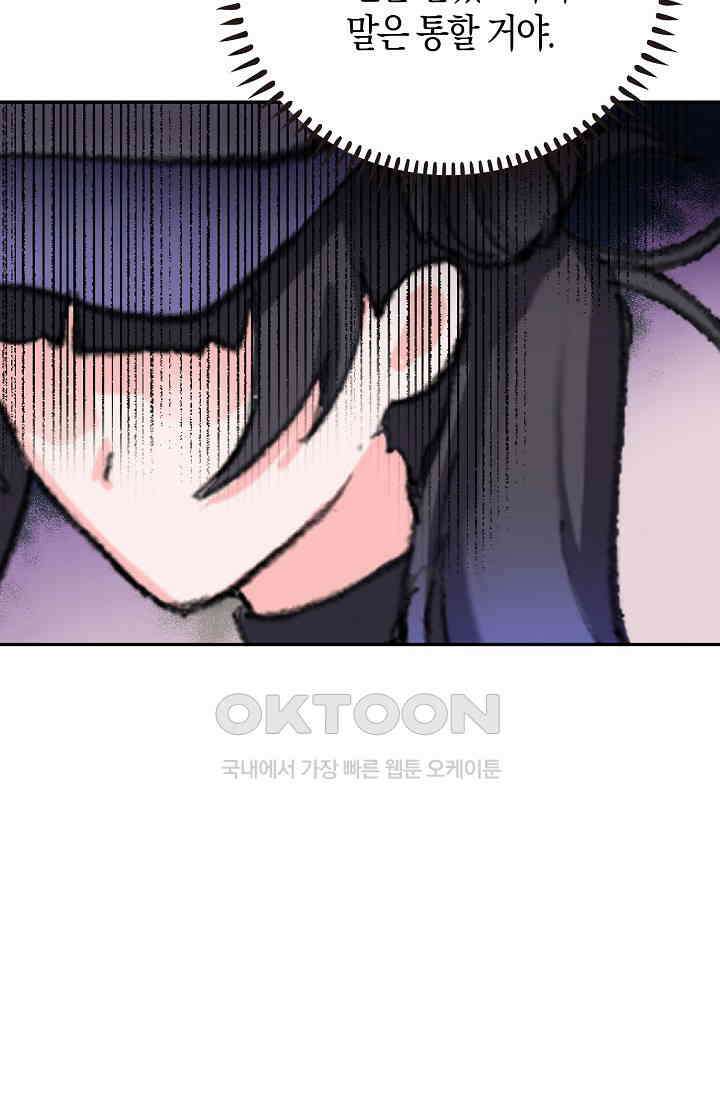 야쿠자 청소부 29화 11