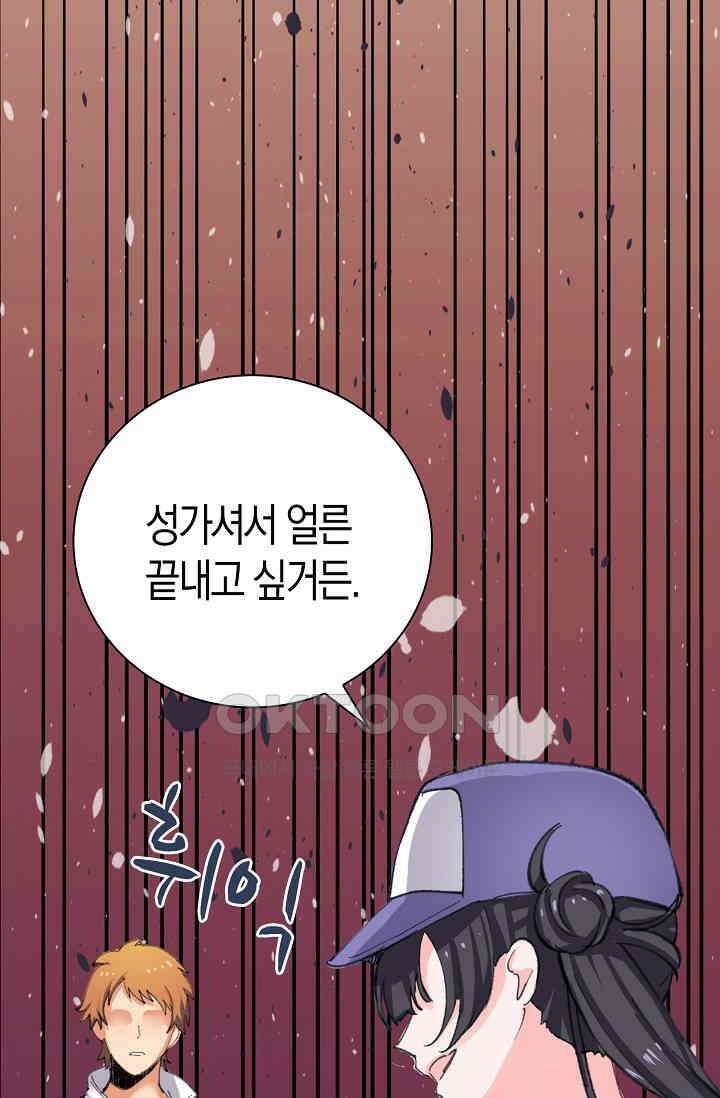야쿠자 청소부 29화 14
