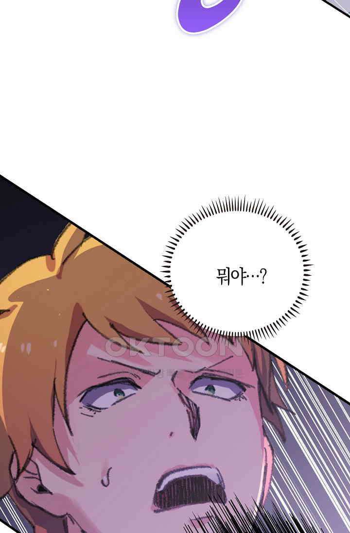 야쿠자 청소부 29화 21