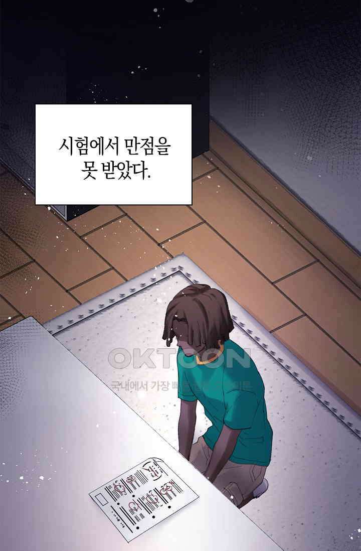 야쿠자 청소부 37화 4