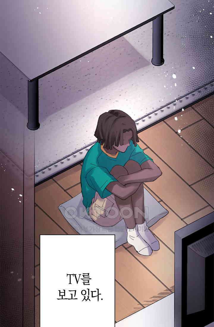 야쿠자 청소부 37화 5