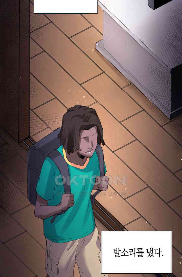 야쿠자 청소부 37화 6