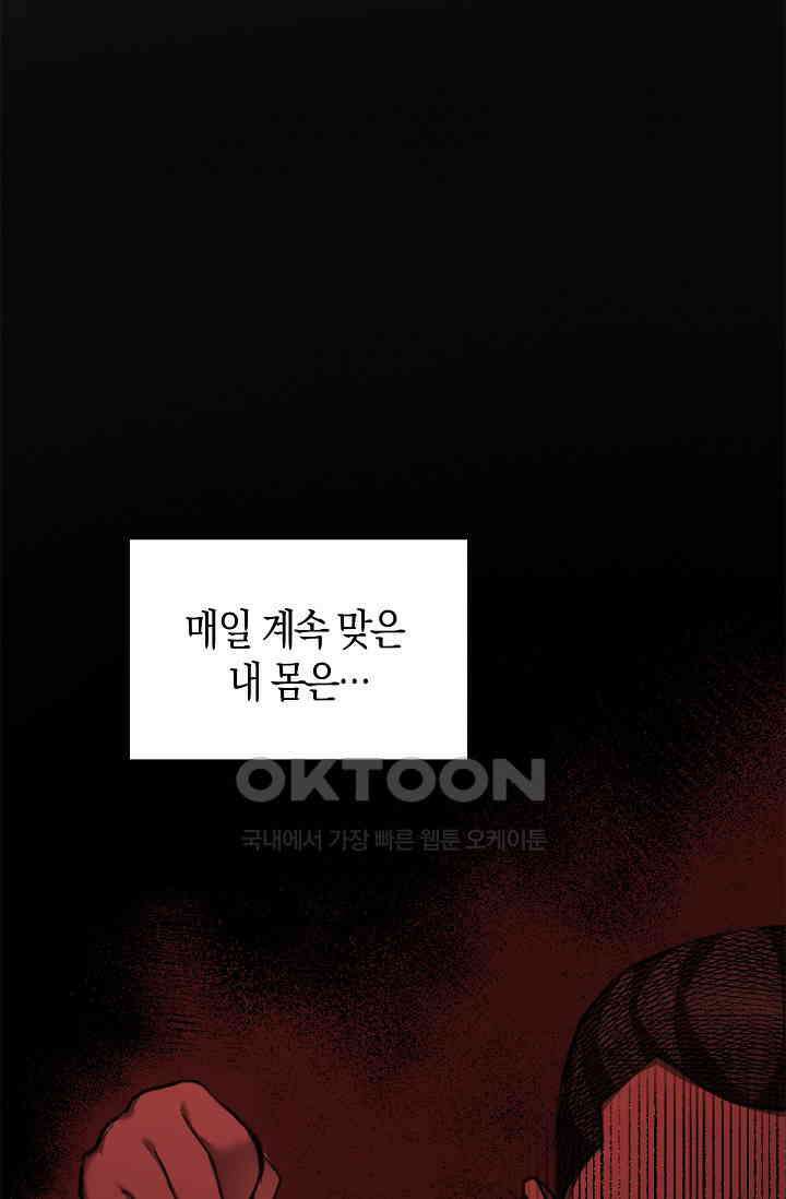 야쿠자 청소부 37화 9