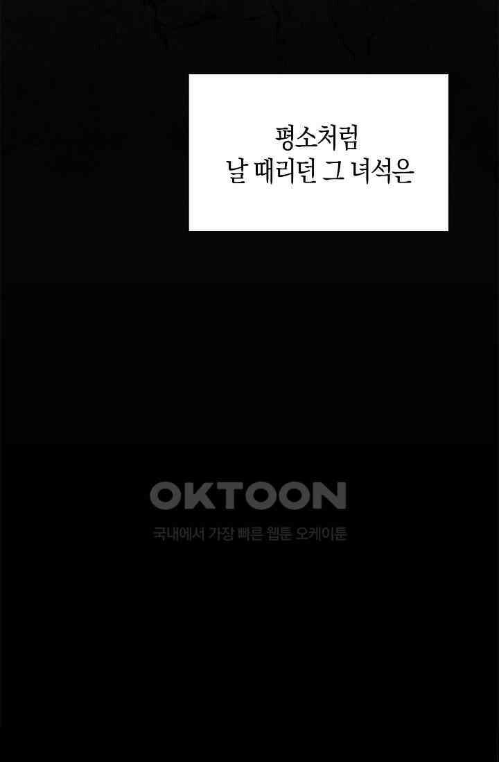 야쿠자 청소부 37화 15