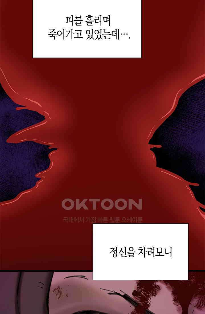 야쿠자 청소부 37화 19