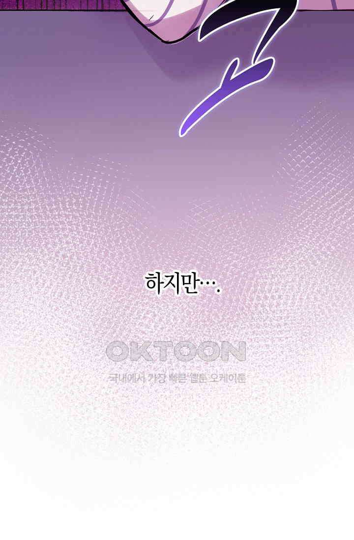 야쿠자 청소부 45화 4
