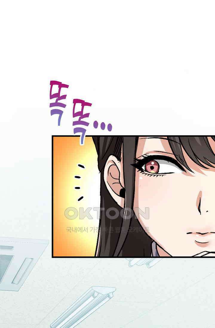 야쿠자 청소부 45화 5