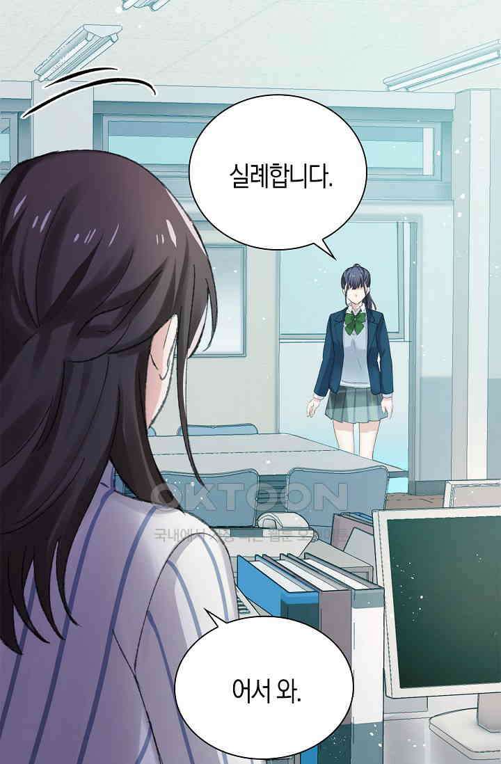 야쿠자 청소부 45화 6