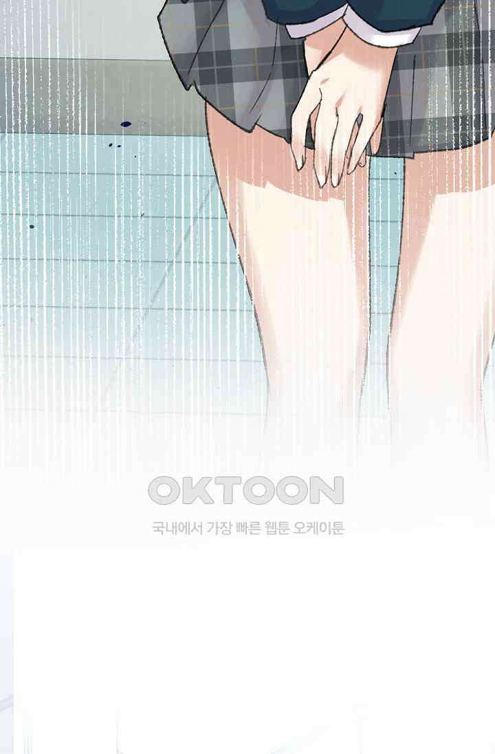 야쿠자 청소부 45화 9