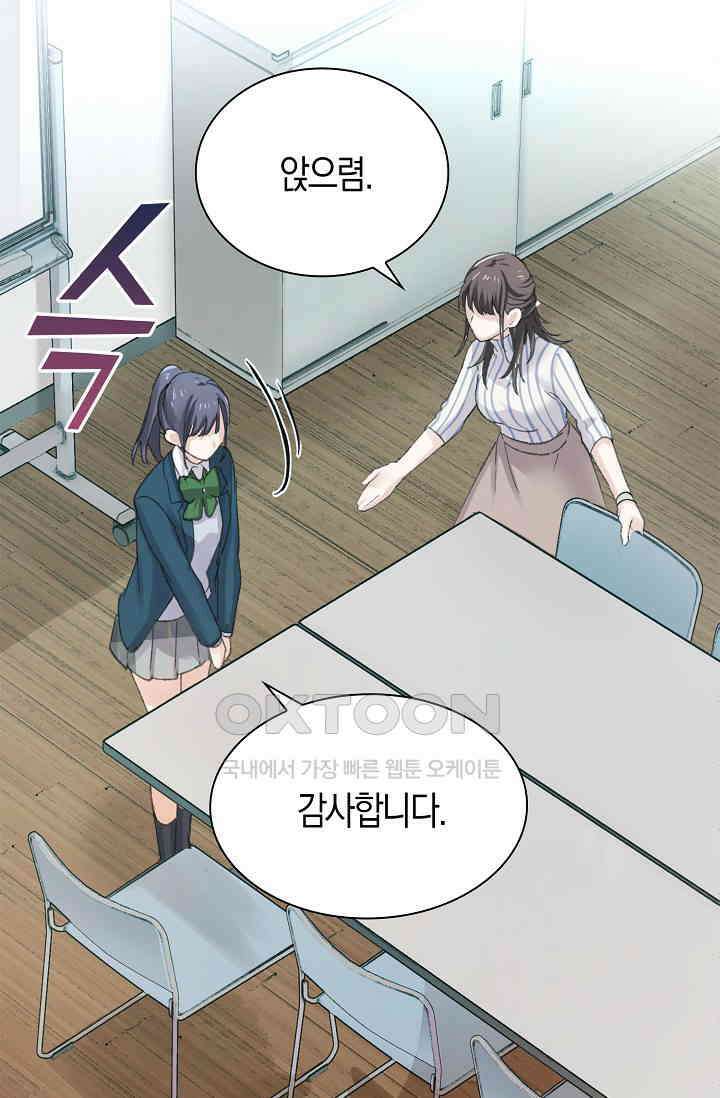 야쿠자 청소부 45화 10