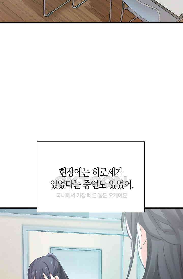야쿠자 청소부 45화 11