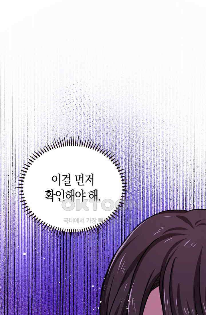 야쿠자 청소부 45화 13