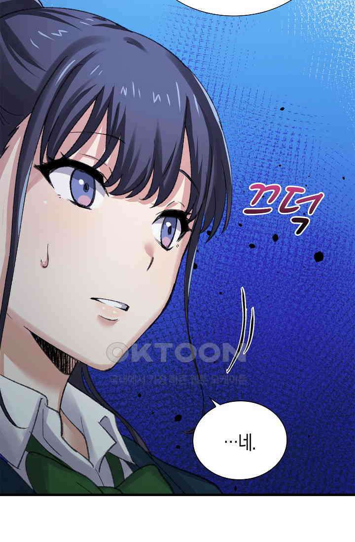 야쿠자 청소부 45화 17