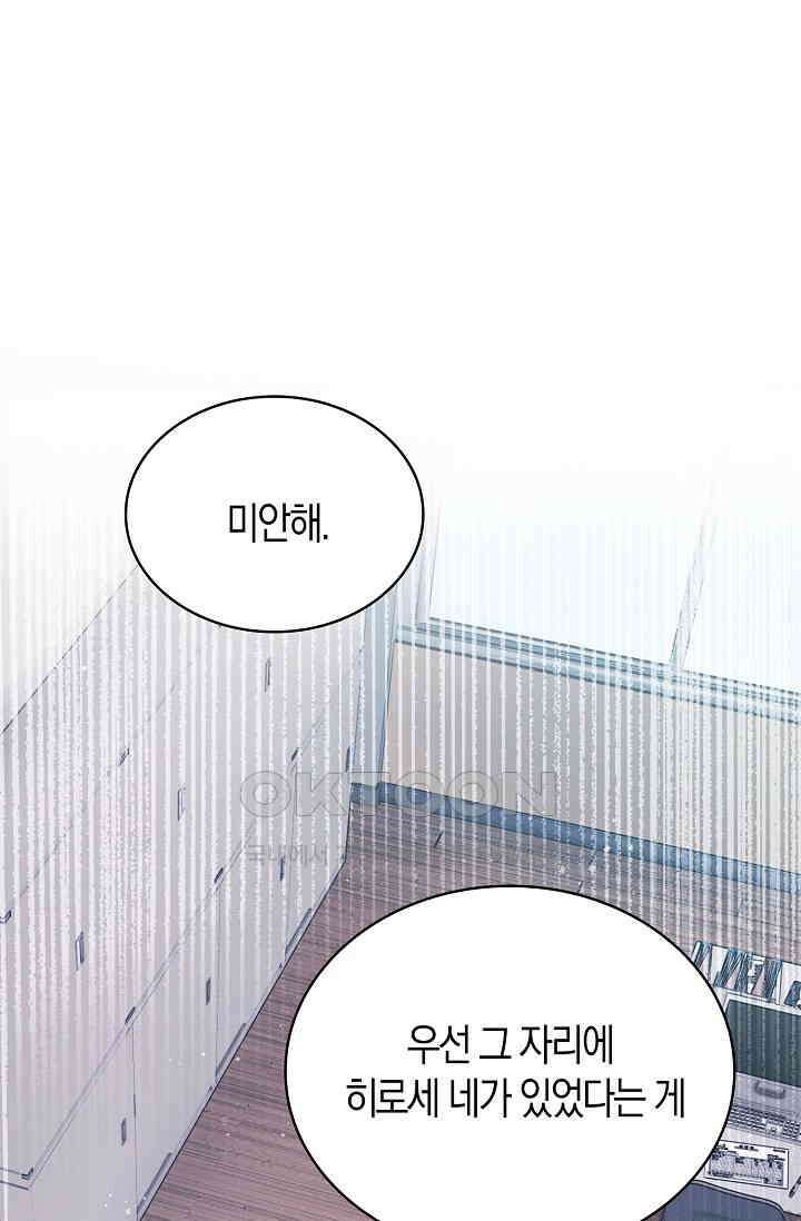 야쿠자 청소부 45화 18
