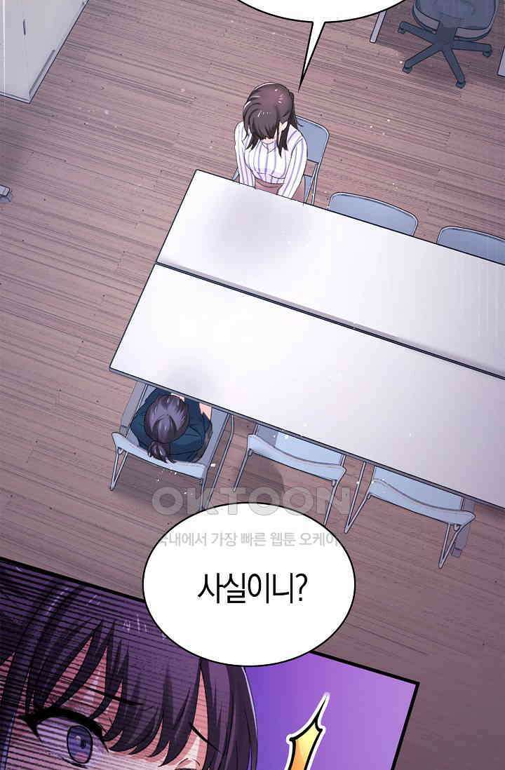 야쿠자 청소부 45화 19