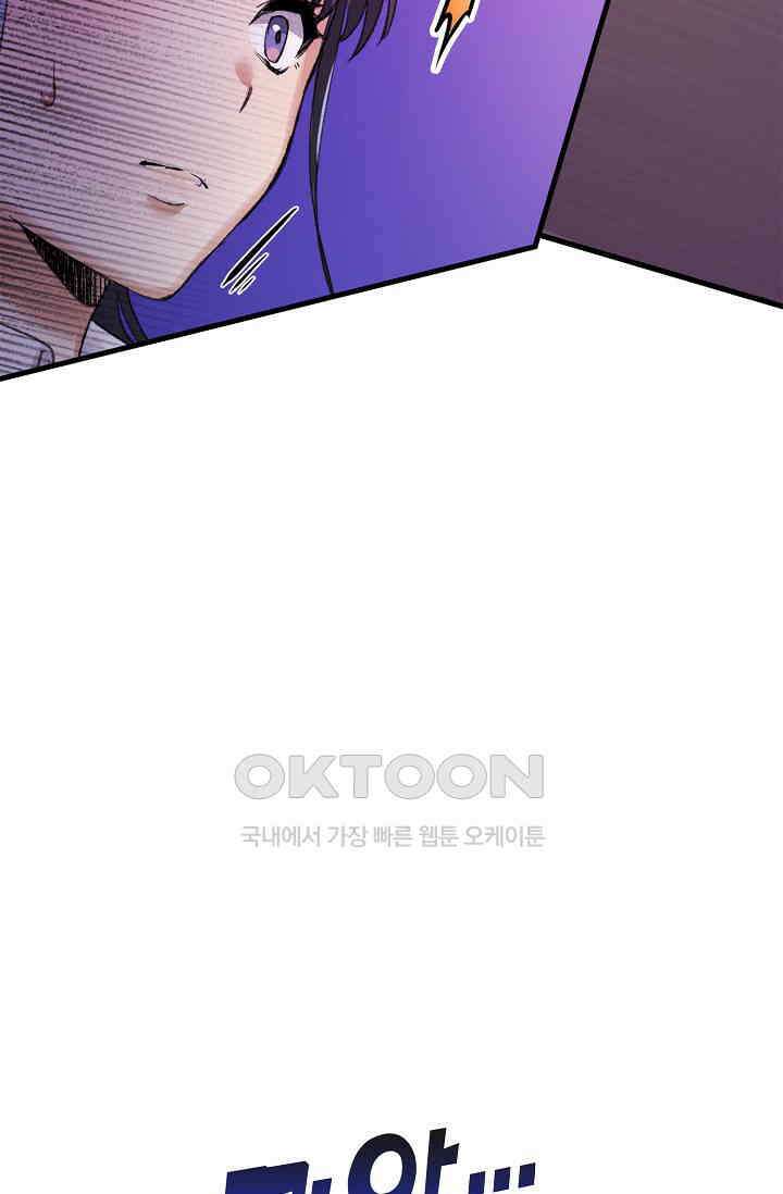 야쿠자 청소부 45화 20