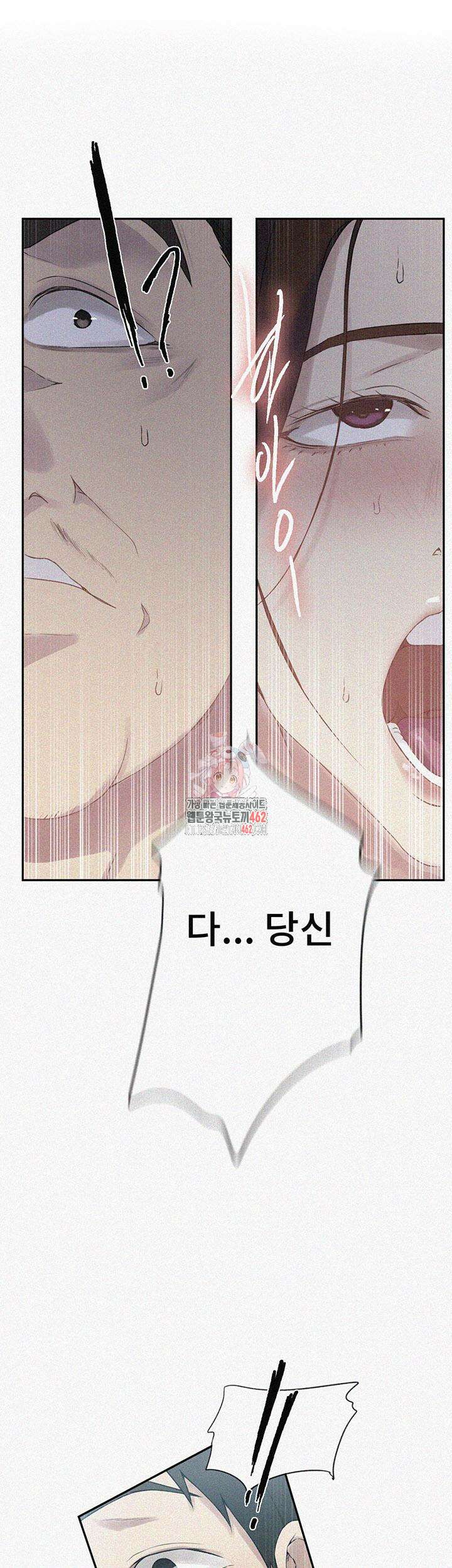 비밀수업 235화 1