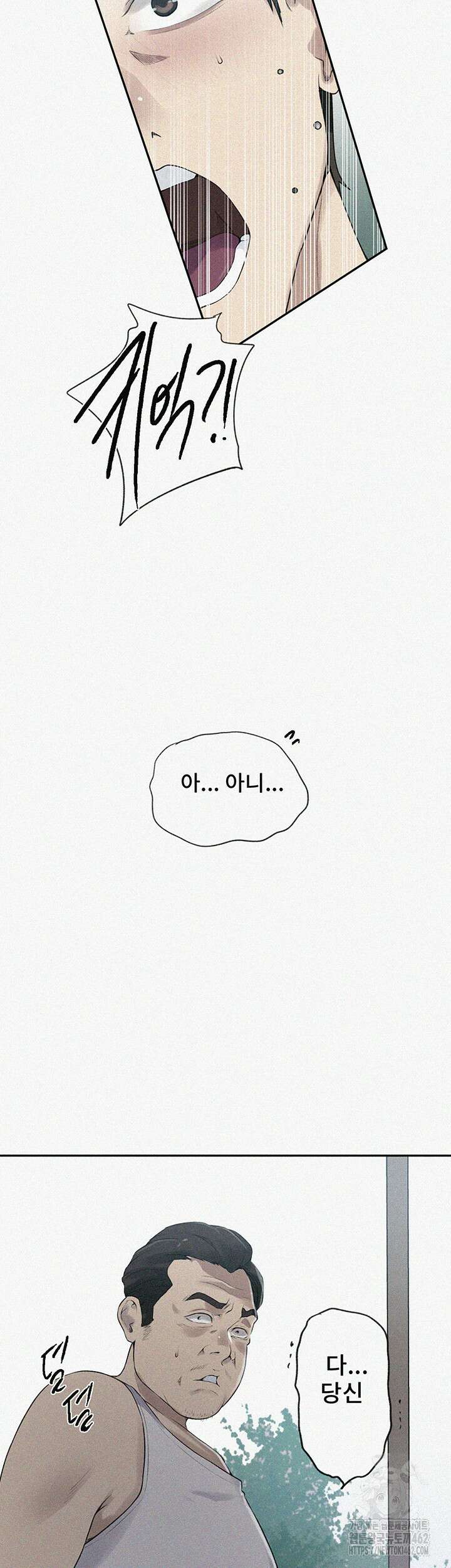 비밀수업 235화 2