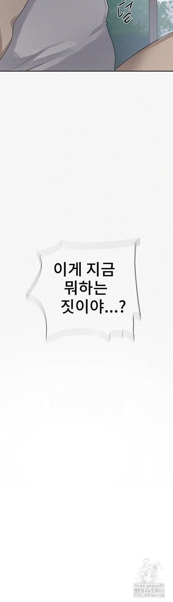 비밀수업 235화 3