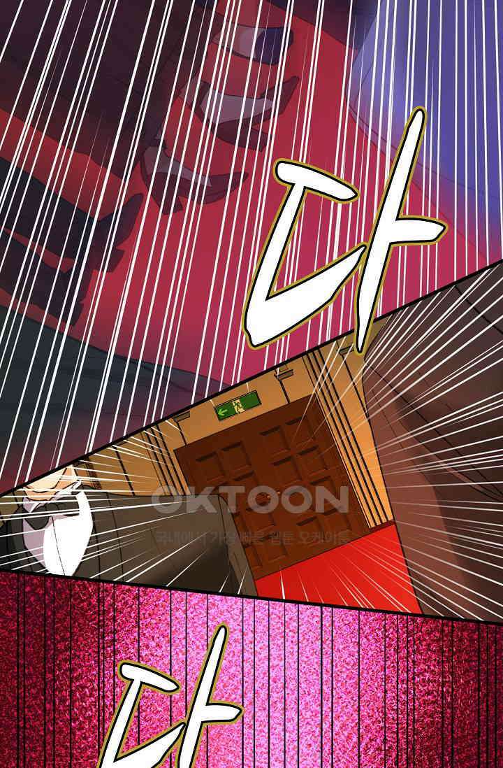 야쿠자 청소부 57화 4