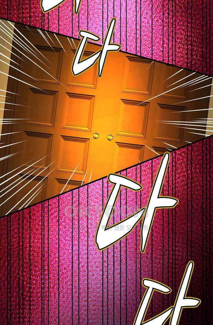 야쿠자 청소부 57화 5