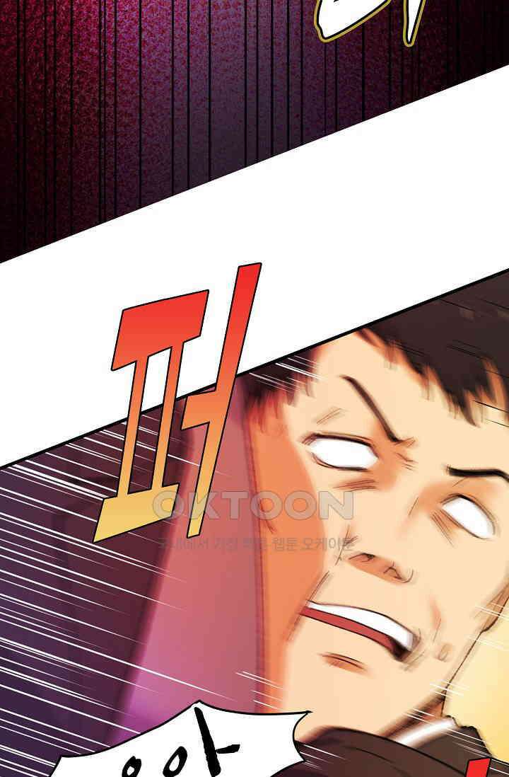 야쿠자 청소부 57화 6