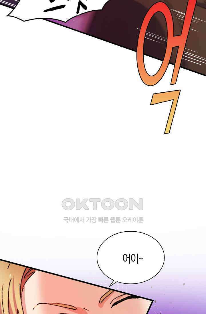 야쿠자 청소부 57화 7