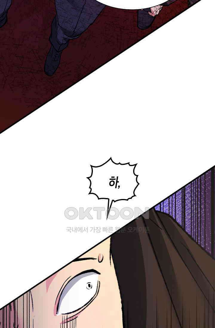야쿠자 청소부 57화 13