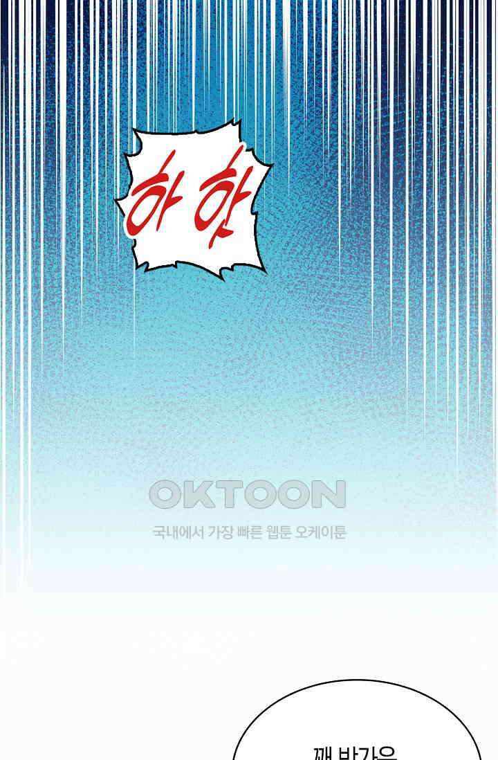 야쿠자 청소부 72화 4