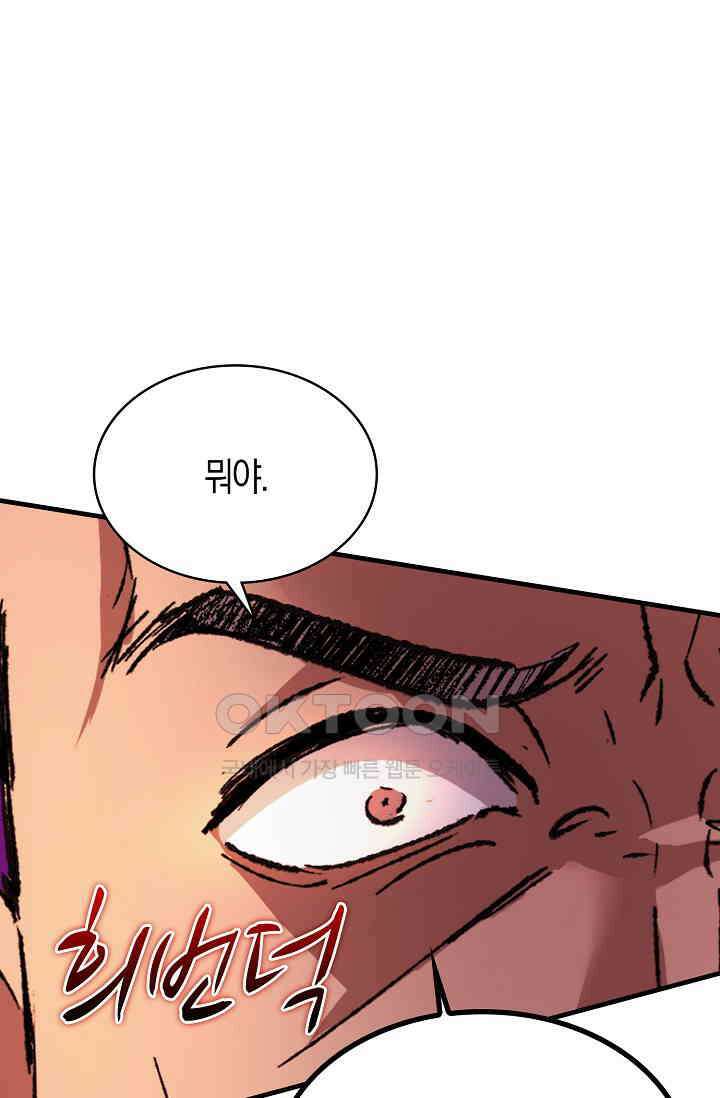 야쿠자 청소부 72화 6
