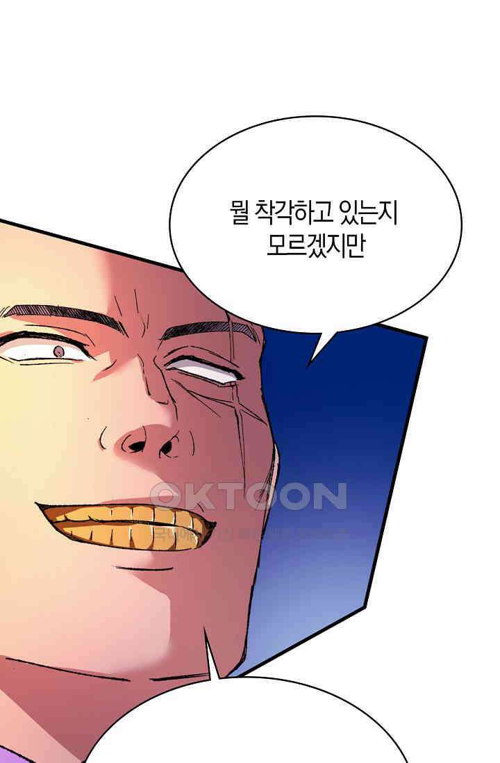 야쿠자 청소부 72화 11