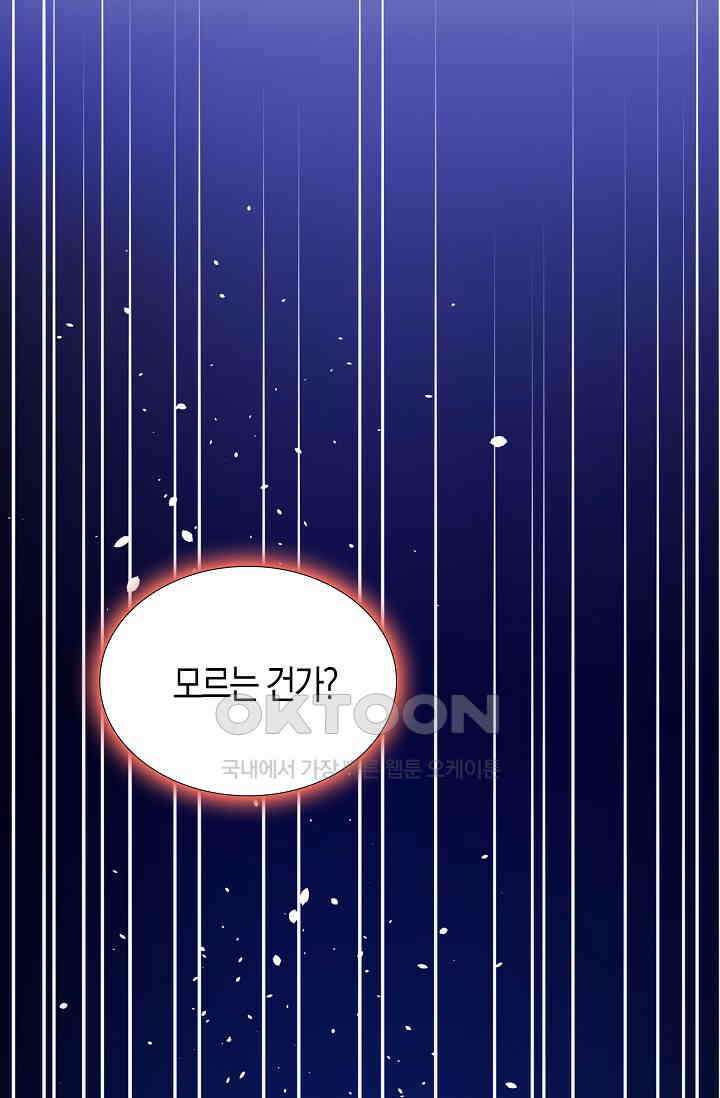 야쿠자 청소부 72화 14
